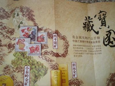 【图】老旅游图-- 中国金矿图 独版_网上拍卖信息_孔夫子拍卖网
